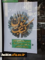 برگزاری دومین نشست تخصصی کتابخوان در پردیس حکیم فردوسی: 3