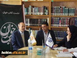 برگزاری دومین نشست تخصصی کتابخوان در پردیس حکیم فردوسی: 4