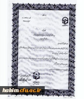 شرکت سرپرست پردیس در جلسه کمسیون موارد خاص 2