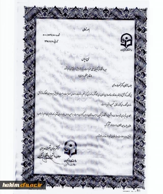 شرکت سرپرست پردیس در جلسه کمسیون موارد خاص