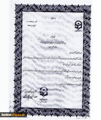 شرکت سرپرست پردیس در جلسه کمسیون موارد خاص