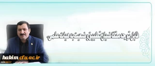 تشریح فرآیند اجرایی دستورالعمل ابلاغی تطبیق وضعیت استادان محترم به هیأت علمی رسمی