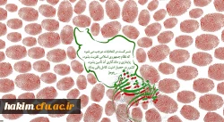 روز بزرگداشت حکیم ابوالقاسم فردسی و پاسداشت زبان فارسی گرامی باد
 2