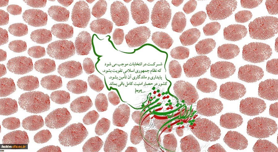 روز بزرگداشت حکیم ابوالقاسم فردسی و پاسداشت زبان فارسی گرامی باد
 2