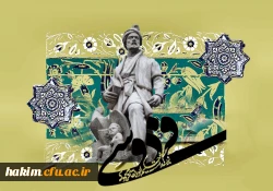 روز بزرگداشت حکیم ابوالقاسم فردسی و پاسداشت زبان فارسی گرامی باد 2