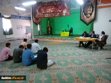 برگزاری مرحله منطقه ای بخش شفاهی، کتبی قرآن وعترت بیست و هفتمین جشنواره فرهنگی، اجتماعی