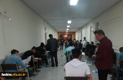 برگزاری کنکور سراسری سال 96 در پردیس حکیم فردوسی