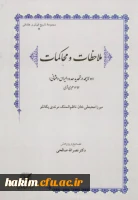 انتشار اثری جدید از دکتر صالحی 2
