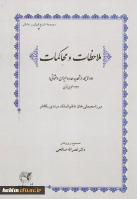 انتشار اثری جدید از دکتر صالحی