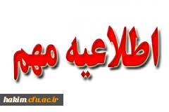 دانشگاه فرهنگیان استان البرز از بین دبیران دارای مدرک دکترای تخصصی   در رشته های ذیل به صورت مأمور آموزشی تمام وقت ، نیرو می پذیرد.