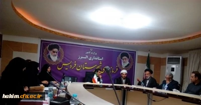 تشکیل کمیته