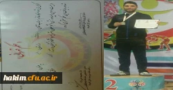 افتخار آفرینی دانشجو معلمان پردیس حکیم فردوسی البرز در بیست وسومین المپیاد ورزشی
 3