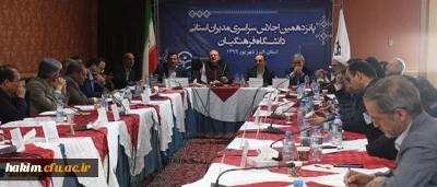 شرکت دکتر صالحی در پانزدهمین اجلاس مدیران استانی دانشگاه فرهنگیان
