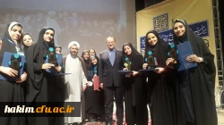 افتخار آفرینی دانشجو معلمان پردیس امیر کبیر در بیست و هفتمین جشنواره فرهنگی و اجتماعی 2