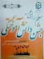 برگزاری دومین جشن دانش آموختگی دانشجو معلمان دانشگاه فرهنگیان استان البرز 9
