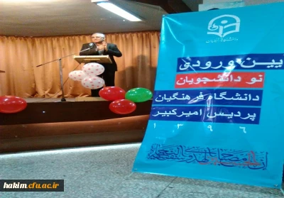 بازدید معاون استانداری استان البرز از پردیس امیرکبیر