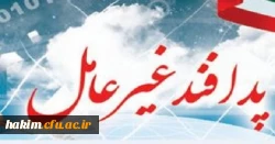 پدافند غیر عامل  2