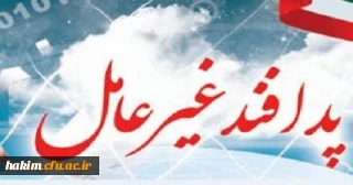 پدافند غیر عامل