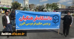 شرکت دانشجویان درمراسم عزاداری دانشگاهیان استان البرز
 2