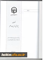 اولیـن شماره فصلنامه پـژوهش در تربیت معلم منتشر شد
 4