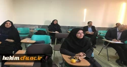 اولین دوره بالندگی آموزش بهره مند از فناوری اطلاعات و ارتباطات
 2