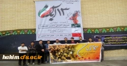 شرکت در مراسم راهپیمایی روز سیزده آبان 2