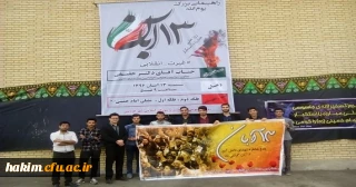 شرکت در مراسم راهپیمایی روز سیزده آبان