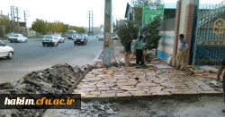 عملیات  بازسازی و نوسازی پیاده روی مقابل پردیس حکیم فردوسی  3