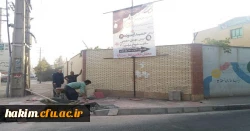 عملیات  بازسازی و نوسازی پیاده روی مقابل پردیس حکیم فردوسی  8
