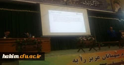 برگزاری کنفرانس بین المللی آموزش و پرورش تطبیقی در خرم آباد 4