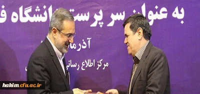 با حکم وزیر آموزش و پرورش «حسین خنیفر» به سمت « سرپرست دانشگاه فرهنگیان» منصوب شد