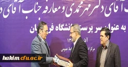 با حکم وزیر آموزش و پرورش «حسین خنیفر» به سمت « سرپرست دانشگاه فرهنگیان» منصوب شد
 4