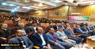 برگزاری اولین همایش دانش آموختگان دانشگاه فرهنگیان استان البرز