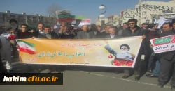 شرکت در راهپیمایی 22 بهمن
 2