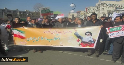 شرکت در راهپیمایی 22 بهمن