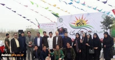 آئین گرامیداشت 