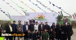 آئین گرامیداشت 