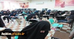 برگزاری کنکور سراسری سال 97 در پردیس حکیم فردوسی 4