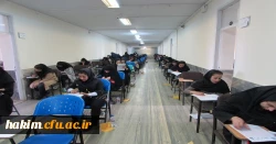 برگزاری کنکور سراسری سال 97 در پردیس حکیم فردوسی 9