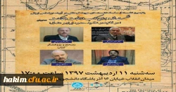 شرکت دکتر صالحی در نشست علمی نقد و بررسی کتاب «ملاحظات و محاکمات» 3