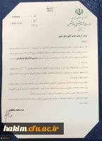 همزمان با یکصدمین سالگرد تربیت معلم:
دکتر خنیفر به عنوان نخستین رئیس دانشگاه فرهنگیان منصوب شد 4