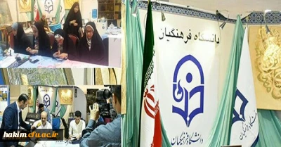 معاون فرهنگی و اجتماعی دانشگاه فرهنگیان خبر داد:

معرفی کتب و پایان نامه اساتید و دانشجومعلمان دانشگاه با موضوعات قرآنی در نمایشگاه بین المللی قرآن کریم