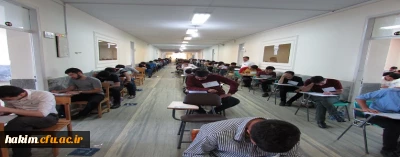 برگزاری کنکور سراسری سال 97 در پردیس حکیم فردوسی