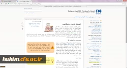 ایجاد امکان دسترسی به مقالات پایگاه سیویلیکا
 3