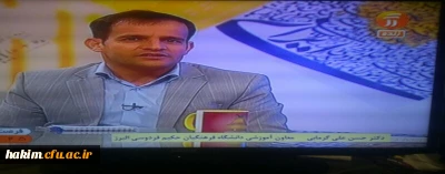 حضور معاون آموزشی پردیس در برنامه زنده فرصت برابر شبکه آموزش