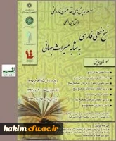 شرکت دکتر صالحی در همایش بین المللی نسخ خطی فارسی
 2