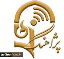 هفتمین سخنرانی علمی-پژوهشی هفتگی (مجازی) دانشگاه فرهنگیان برگزار شد.
 3