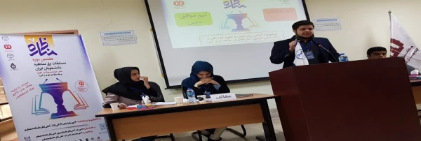 درخشش تیم مناظره "مبین" پردیس حکیم فردوسی برابر دانشگاه های استان البرز و تهران و راهیابی به مرحله کشوری هفتمین دوره مناظرات دانشجویی
 2
