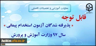 تعیین محل آموزش مهارت آموزان