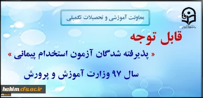 تعیین محل آموزش مهارت آموزان